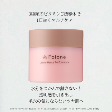 @cosme限定 クレームハイパフォーマンス&洗顔付きセット 02