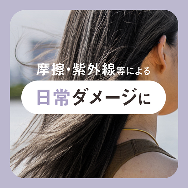 EXモイストトリートメント FOR DAILY DAMAGE / 220g / ベルガモット&ダフネの香り 1