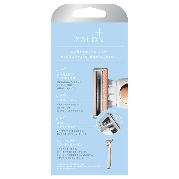 サロンプラス トーンアップボディシェーバー 刃付き / シック