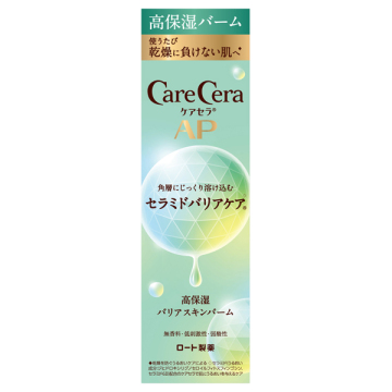 ケアセラAP 高保湿バリアスキンバーム