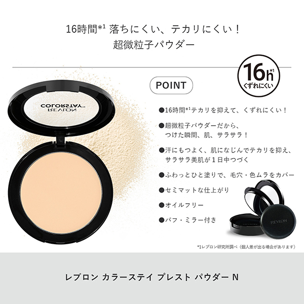 5,984 円(税込)相当】カラーステイ ロングウェア メイクアップ EC 限定