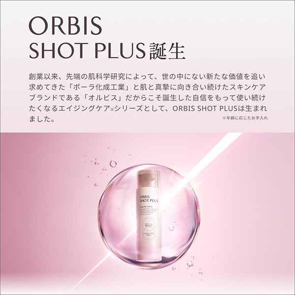 ORBIS オルビス アンバー3ステップセット 楽天市場】オルビス アンバー3ステップセット モイスト スフレ