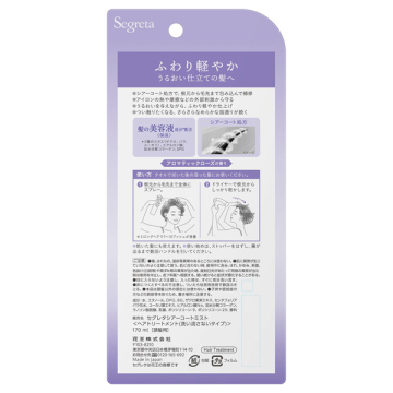 シアーコート ヘアミスト 02