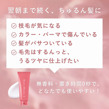 【サラちゅる髪】ヘアトリートメント3点 特別セット 03