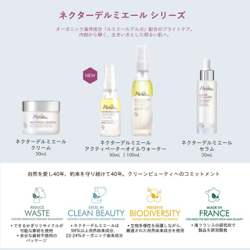 【1,470ポイントバック】【@cosme限定】ネクターデルミエール アクティベーターオイルウォーター SPECIALセット 02