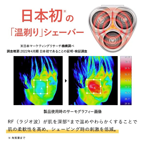 ホットシェイブ スキンプロ ローションセット / YAMAN TOKYO JAPAN