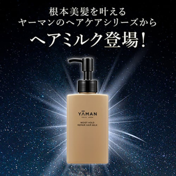 ナイトリペアアイロン ヘアミルクセット 04