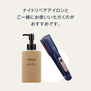 ナイトリペアアイロン ヘアミルクセット 05