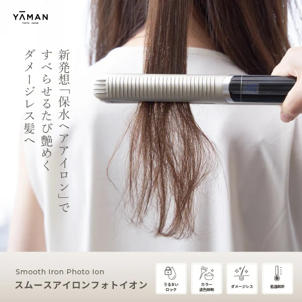スムースアイロンフォトイオン ヘアオイルセット / YAMAN TOKYO JAPAN