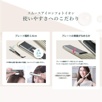 スムースアイロンフォトイオン ヘアオイルセット 03