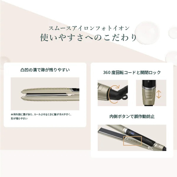 スムースアイロンフォトイオン ヘアオイルセット / YAMAN TOKYO JAPAN