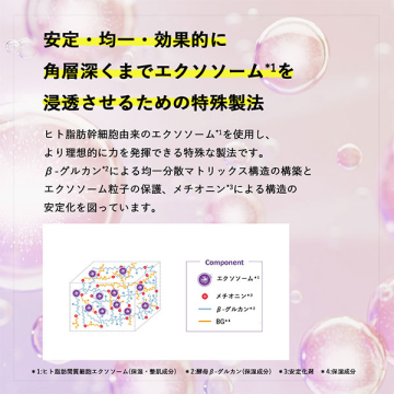exoモイストエッセンス 02