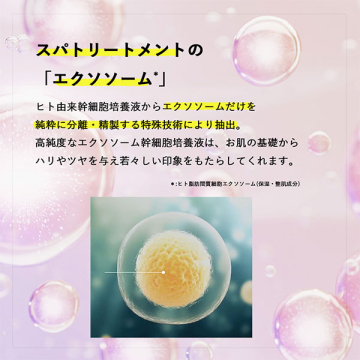 exoモイストエッセンス 03