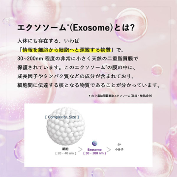 exoモイストエッセンス 04