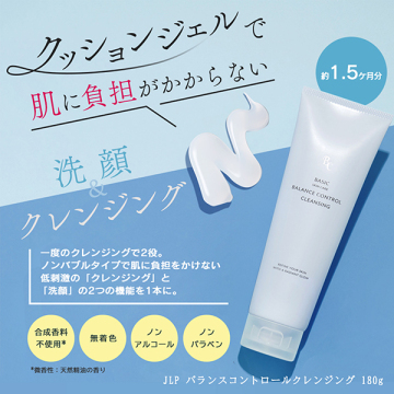 JLP バランスコントロールクレンジングスペシャルキット 03