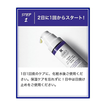 キールズ レチノール美容液 セット 03