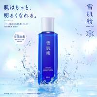 薬用雪肌精 ブライトニング エッセンス ローション キット 2 / 雪肌精