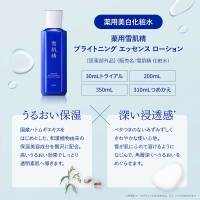 薬用雪肌精 ブライトニング エッセンス ローション キット 2 / 雪肌精