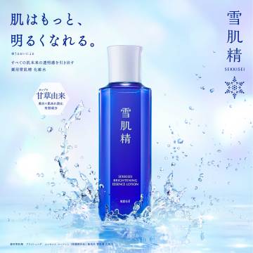 薬用雪肌精 ブライトニング エッセンス ローション つめかえ用キット 03