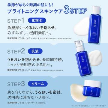 薬用雪肌精 ブライトニング エッセンス ローション つめかえ用キット 04