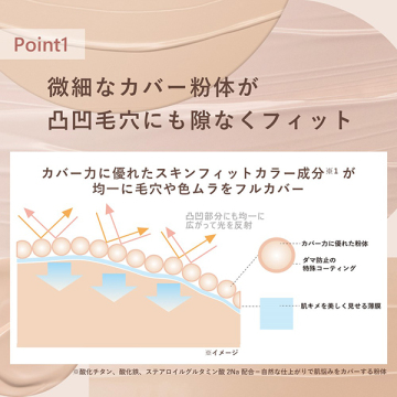オルビスユー カラースキンケアマスクファンデーション 03