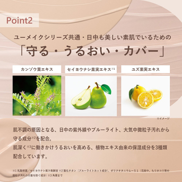 オルビスユー カラースキンケアマスクファンデーション 04