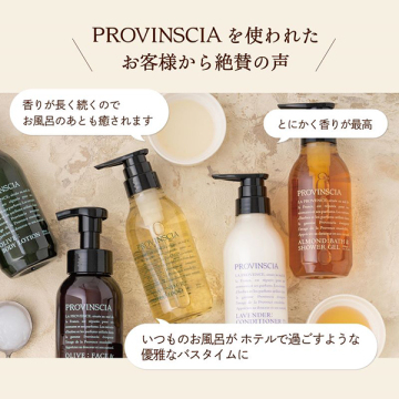 プロバンシアシュシュ  シャンプー 04