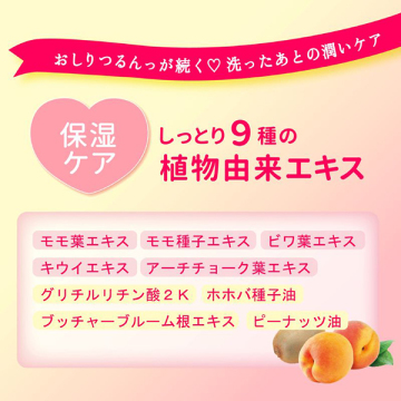 恋するおしりヒップケアボディローション 04