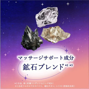 リナイトボディミルク 03