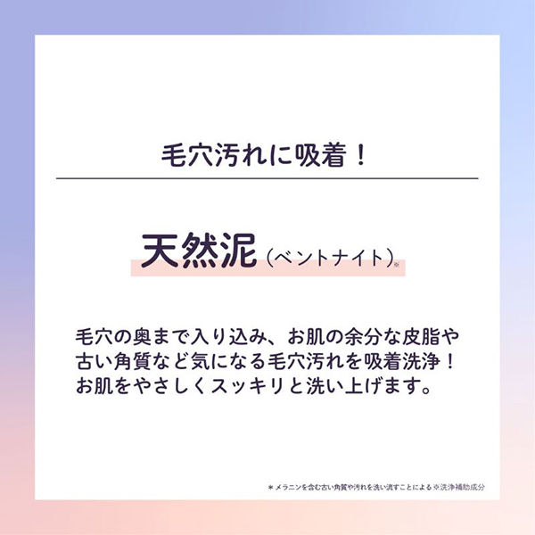 白玉こまち石鹸 / ペリカン石鹸(洗顔石鹸, スキンケア・基礎化粧品)の