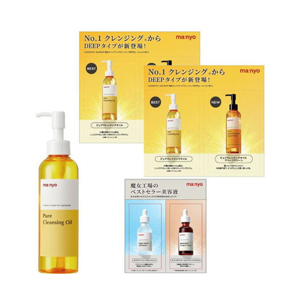 ピュア限定セット / 200ml+(4ml+4ml)×2+2ml+2ml