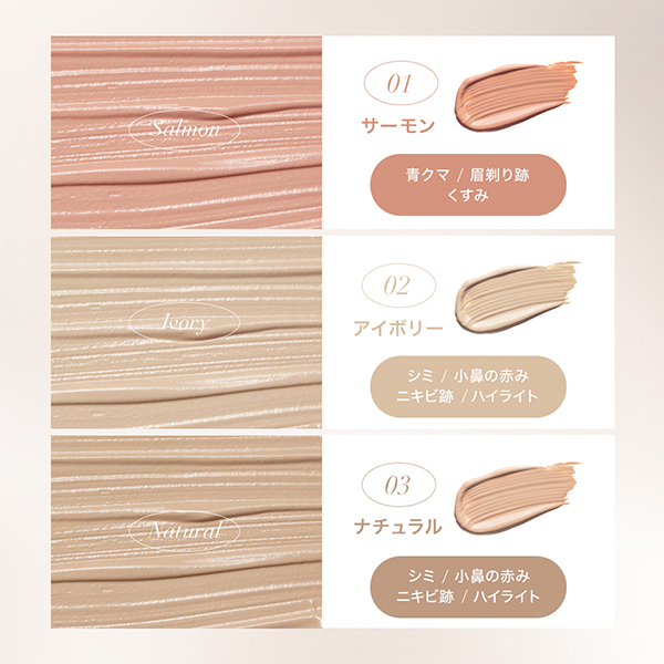 ピュアポリッシュコンシーラー / SELVE(リキッドコンシーラー, ベース