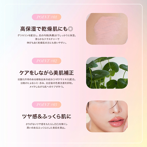 SELVE カラーセッティングベース　05 グリーン　化粧下地　しなこ カラーセッティングベース / SELVE(コントロールカラー, ベースメイク