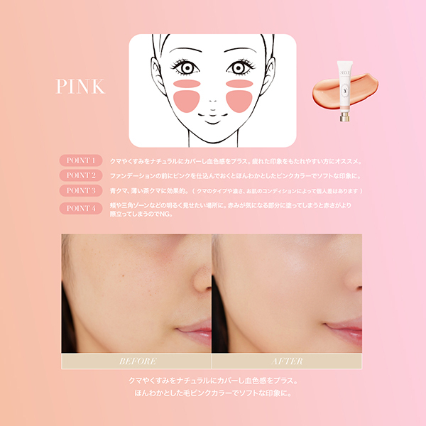 カラーセッティングベース – SELVE