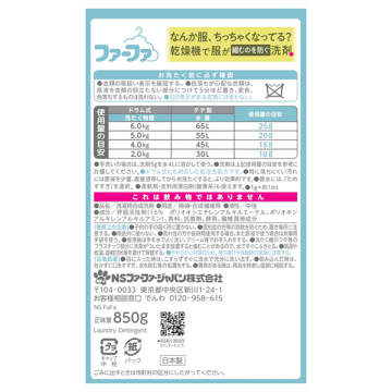 乾燥機対応洗剤 02