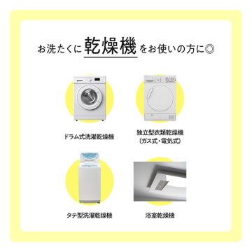 乾燥機対応洗剤 03