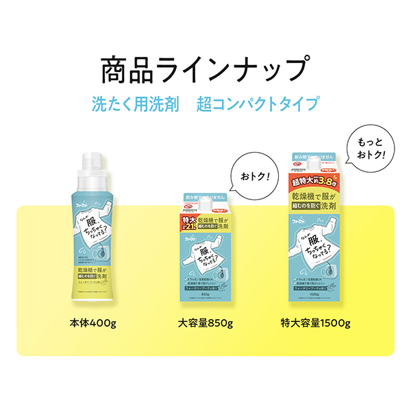 乾燥機対応洗剤 / ファーファ(洗濯用洗剤, 日用品・雑貨)の通販