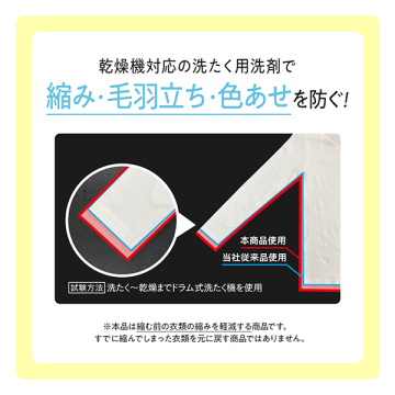 乾燥機対応洗剤 05
