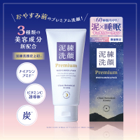 泥練洗顔プレミアム / イッテンコスメインク(洗顔フォーム, スキンケア