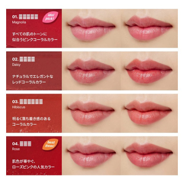 ティントリップバーム 02