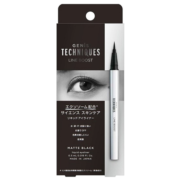 ラインブースト / マットブラック / 0.55mL
