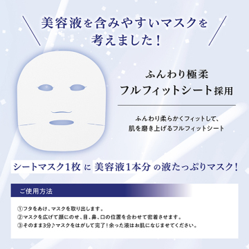 メガショット 夜用白玉美容マスク 05