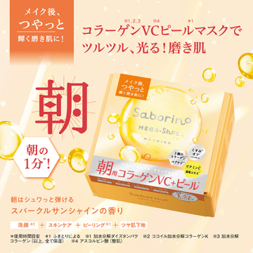 メガショット 朝用ツヤピールマスク CC 03