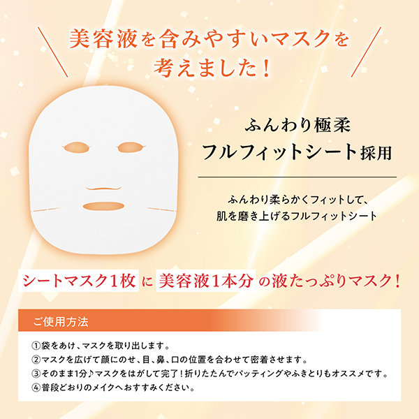 メガショット 朝用ツヤピールマスク CC / サボリーノ(フェイス用シート