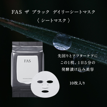 ザ ブラック デイリー シートマスク 02