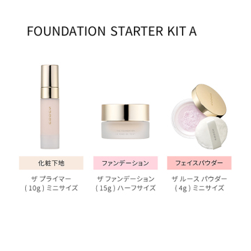 ザ ファンデーション スターター キット A 110 03