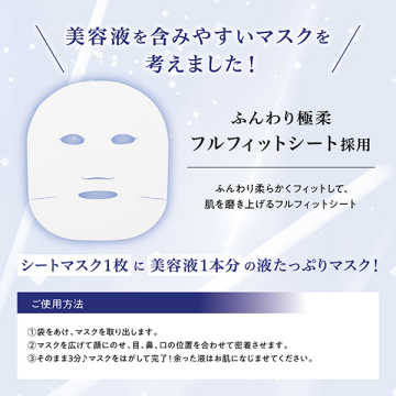 メガショット 夜用白玉美容マスク 05