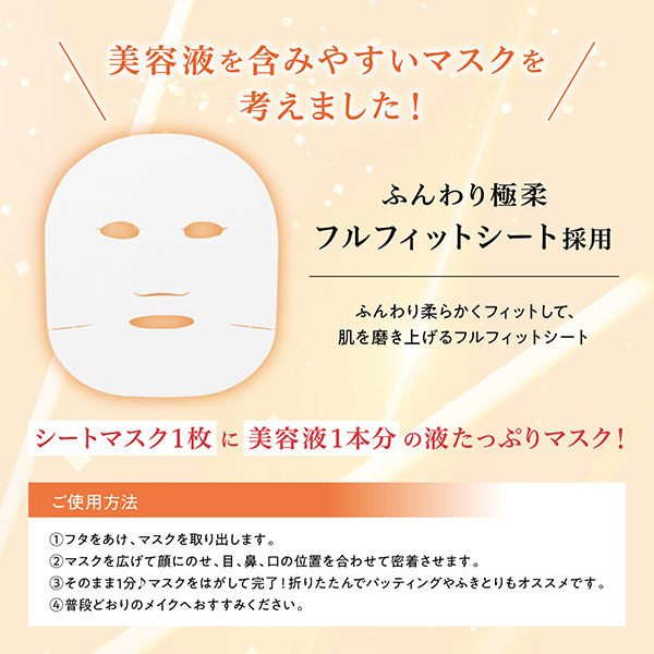 メガショット 朝用ツヤピールマスク CC / サボリーノ(フェイス用シート