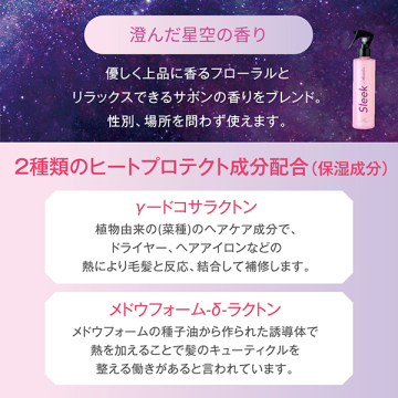 3Wayリペアオイルミスト 05