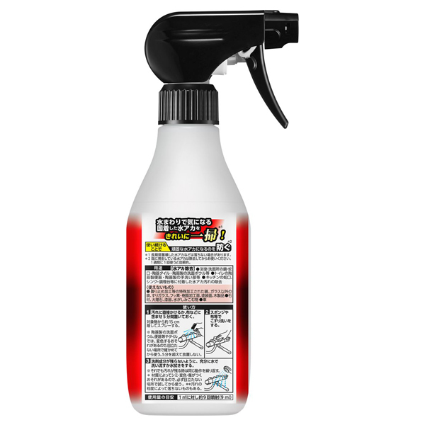 第一ネット EXPOWER 水アカ用スプレー 日用品 マジックリン(掃除用洗剤, / 洗浄・クリーナー剤